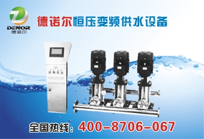 變頻供水設備