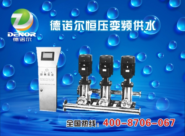 變頻供水設備