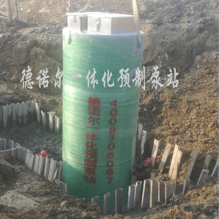 一體化預制泵站