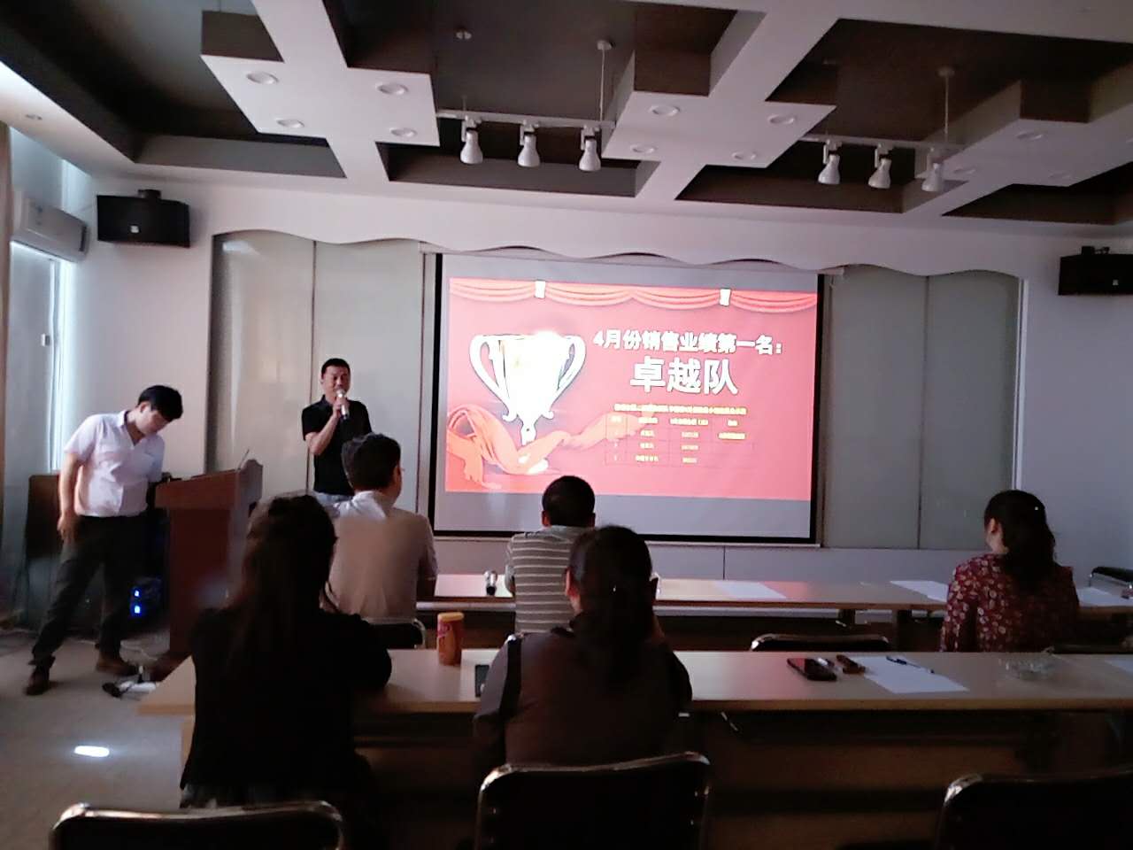 表彰大會(huì )開(kāi)始.jpg