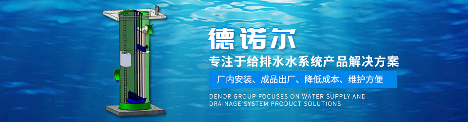 污水提升設備